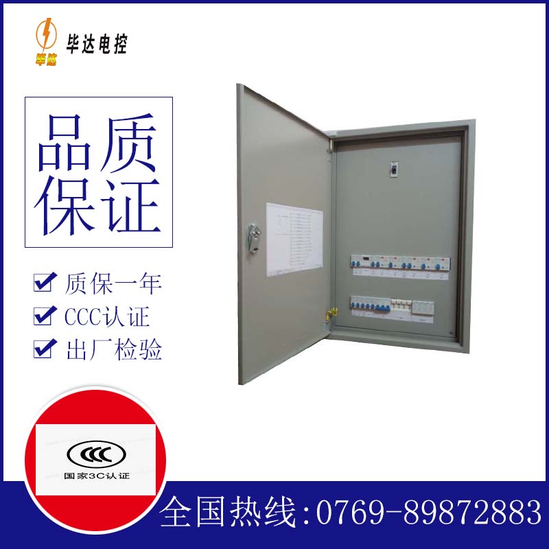 国营南新农场照明配电箱