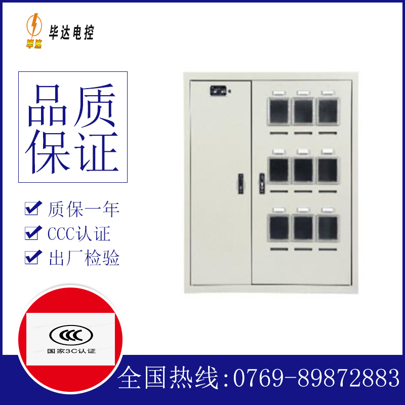 国营南新农场电表箱